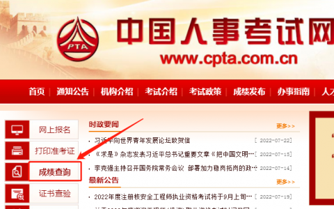 2022年监理工程师考试成绩已公布