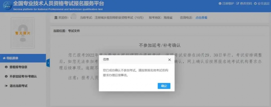 注意！2022社工师考试补考入口开通了！速看