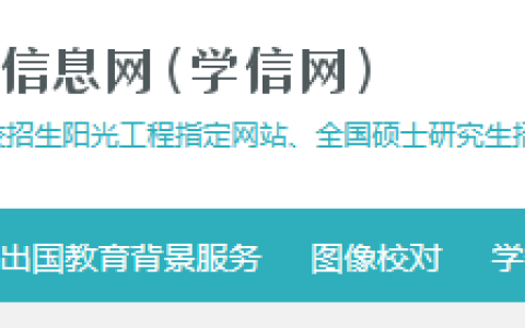 一级消防工程师报名学历证书编号怎么查？