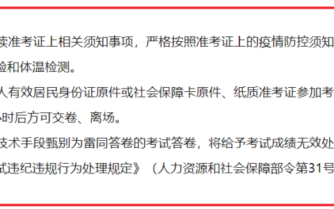 海南省公共招聘网：2022年一级造价工程师考试有关事项已公布