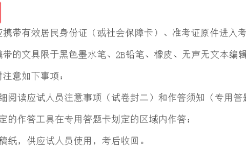 考生注意：贵州2022年一级造价工程师考试要求已公布