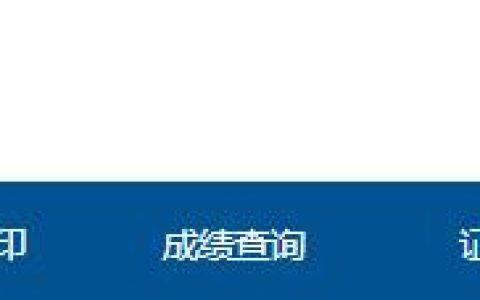 2024青海二建合格分数线公布，各科目均有所下降！