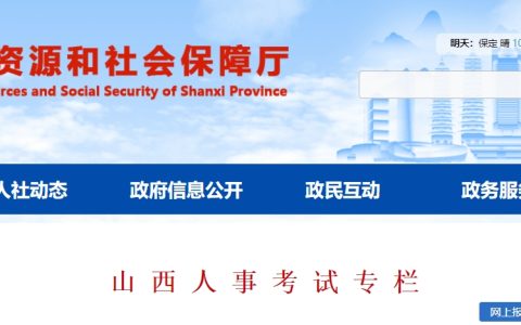 2024年山西省二级建造师电子证书及合格证明第一批次上线(10月10日)