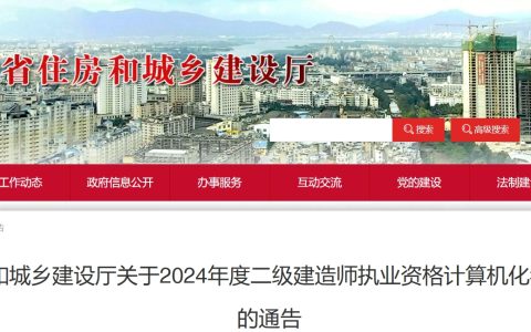 2024年云南二级建造师考试合格人员共8883人，名单已公布