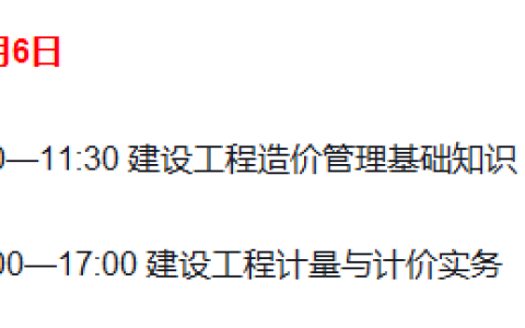 江西2022年二级造价师考试时间：11月6日