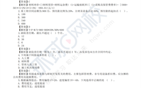 河南2023年二级造价师真题及解析
