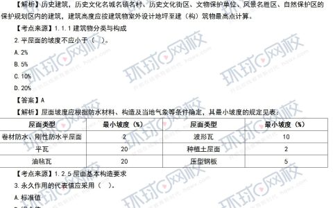 2024年一建真题解析发布：建筑、市政、机电、公路、水利