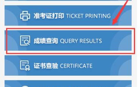 2024年重庆二级造价工程师成绩查询入口8月19日开通
