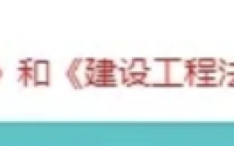 好消息！降分啦！2024年黑龙江二级建造师合格标准公布！
