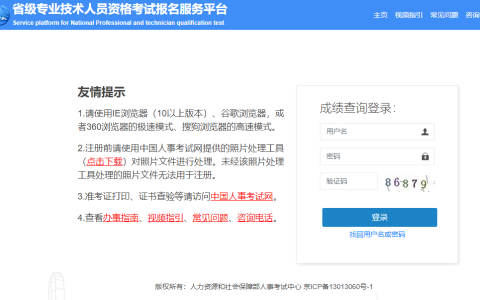 2023黑龙江二级造价师成绩查询入口10月17日开通