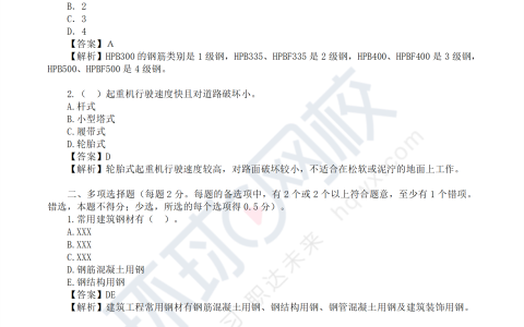 2023上海二级造价师《土建工程》真题及答案解析