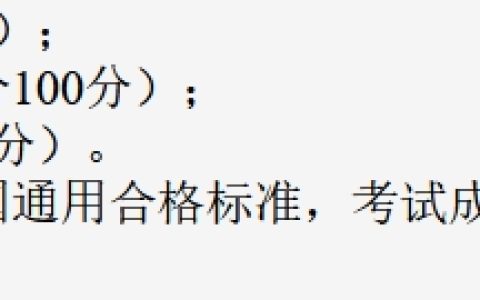 2024吉林二级建造师合格标准确定！管理降5分、实务升5分、法规不变！