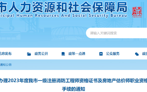 2023年天津一级消防工程师证书邮寄已开始办理