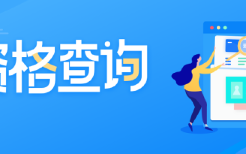 23年安全工程师初级证报考条件