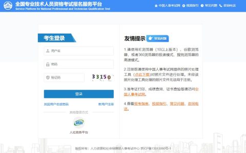 报名开始！2024年云南监理工程师报名入口开通