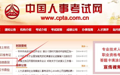 2024监理考试成绩查询入口7月23日已开通详 附详细查分流程