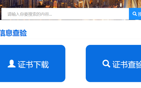 重庆2024年初级安全工程师电子证书已上线，可以下载打印了