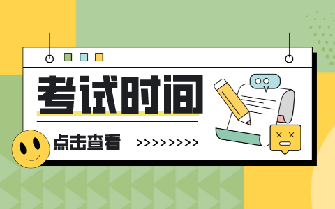 2022年广西中级注册安全工程师的考试时间及合格线