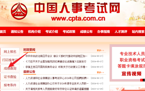 考生关注：2024年一级造价师准考证怎么打印
