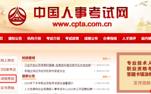 23年监理工程师成绩已出，查分流程详解如下！