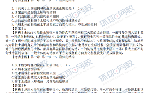 全了！2024年一级造价师《土建计量》考试真题及答案免费下载