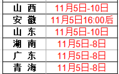 新增9省开通！中国人事网24年一级消防工程师准考证打印入口