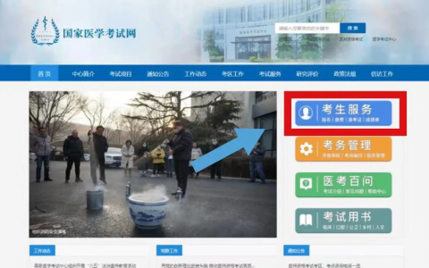 快来查分！2022执业（助理）医师资格考试成绩新鲜出炉