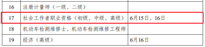 持证社会工作者，每人每年2万补贴！