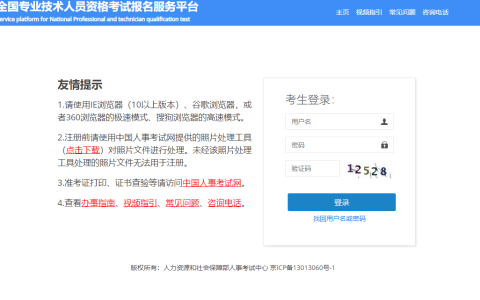 中级安全工程师考试成绩和合格标准
