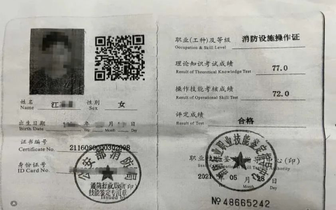 购买、使用伪造消防设施操作员职业资格证书属于违法行为