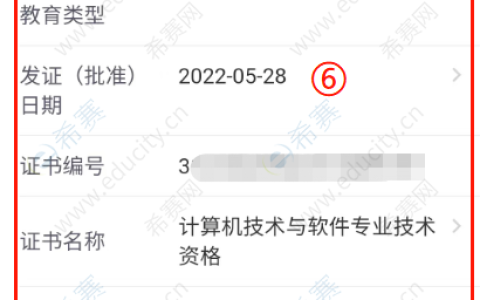 软考证书在广东可领25万补贴？这些福利政策你都知道吗！