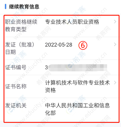 软考证书在广东可领25万补贴？这些福利政策你都知道吗！