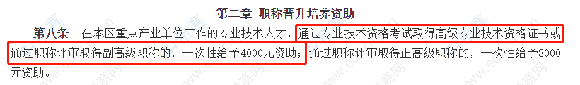 软考证书在广东可领25万补贴？这些福利政策你都知道吗！
