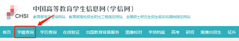 一级消防工程师报名学历证书编号怎么查？