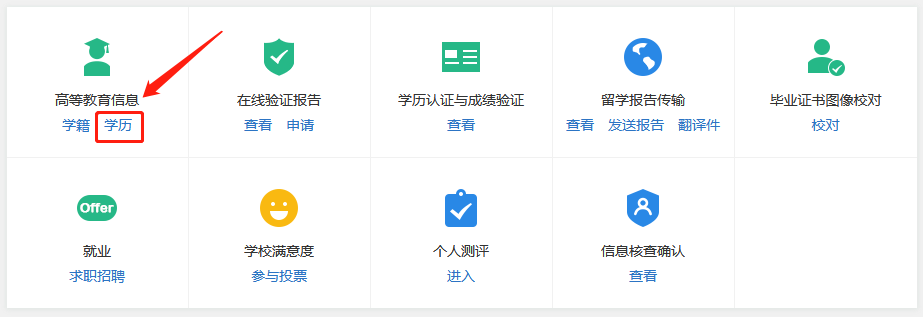 一级消防工程师报名学历证书编号怎么查？
