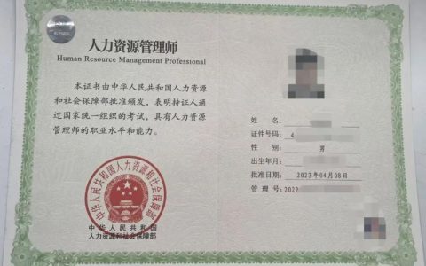 2024年中级经济师证书颁发机构是什么部门？全国有效吗？