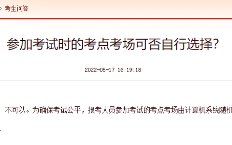 2023年全国各地区中级经济师考试地点和报名属地要求汇总