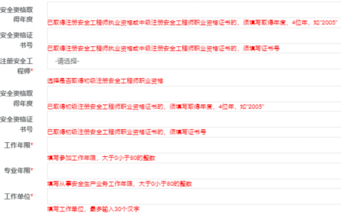 广东2023年度中级注册安全工程师报名入口官网即将关闭：8月31日截止报名