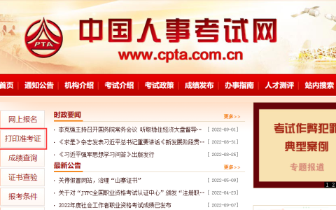 温馨提醒！2023年中级注册安全工程师准考证打印入口已开通