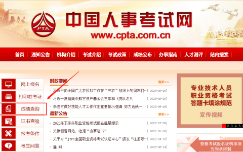 2023年中级经济师啥时候出成绩？