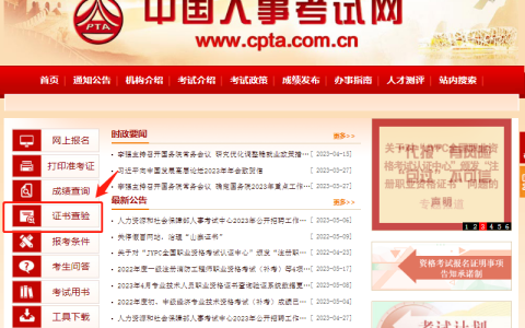 2023年中级经济师电子证书与纸质证书效力一样吗？