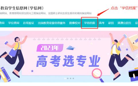 2024年中级经济师考试报名如何申请学历学位在线验证/认证报告？