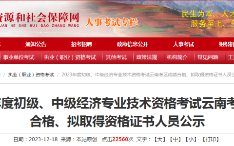 2023年云南中级经济师证书可以申请邮寄吗？