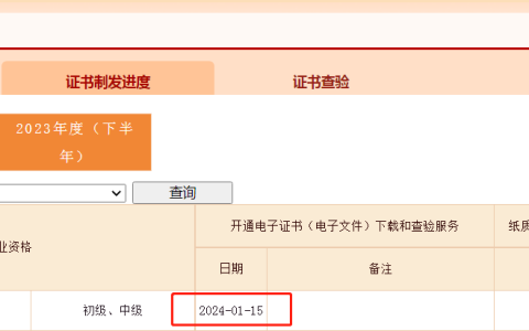 2023年中级经济师电子证书开始打印了！