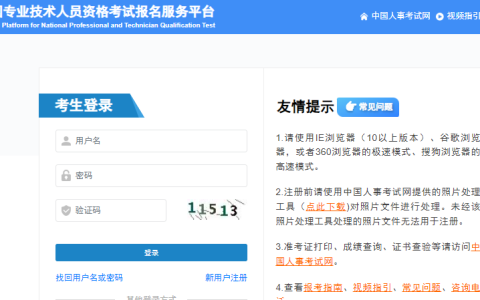 温馨提示：2024年甘肃咨询工程师报名入口即将关闭