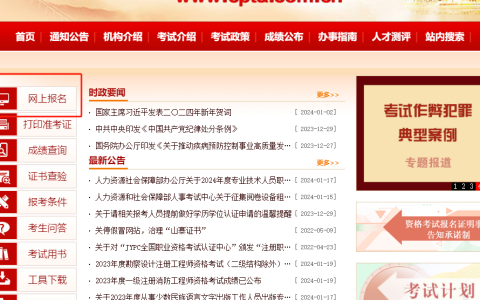 2024年咨询工程师投资报名入口已开通，抓紧报名