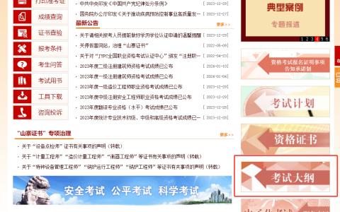 2024年中级经济师考试大纲最新的变动出来了吗？