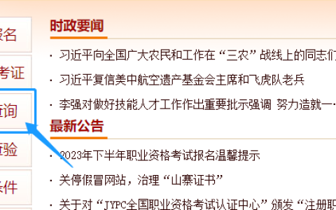 2024年环评师成绩查询时间大公开！7月26日10点，中国人事考试网&电子社保卡小程序双渠道查分攻略