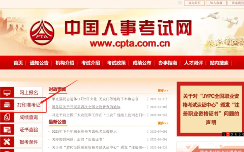 2024年云南中级经济师准考证打印时间：11月11日起开始！