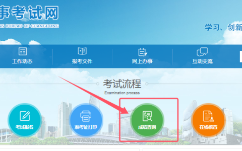 广东省2024年初级注册安全工程师考试成绩查询入口已于11月6日开通，及格线为60分